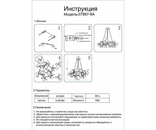 Подвесная люстра Kink Light Аста 07867-9A,33  фото 2