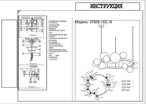 Подвесная люстра Kink Light Иона 07608-15A,19  фото 2